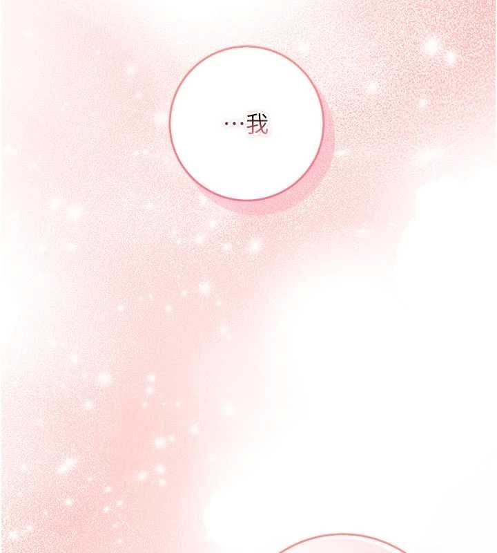 不純吸血鬼第12話-我好喜歡被你打的感覺