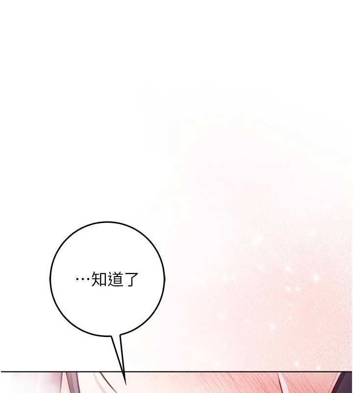 不純吸血鬼第12話-我好喜歡被你打的感覺