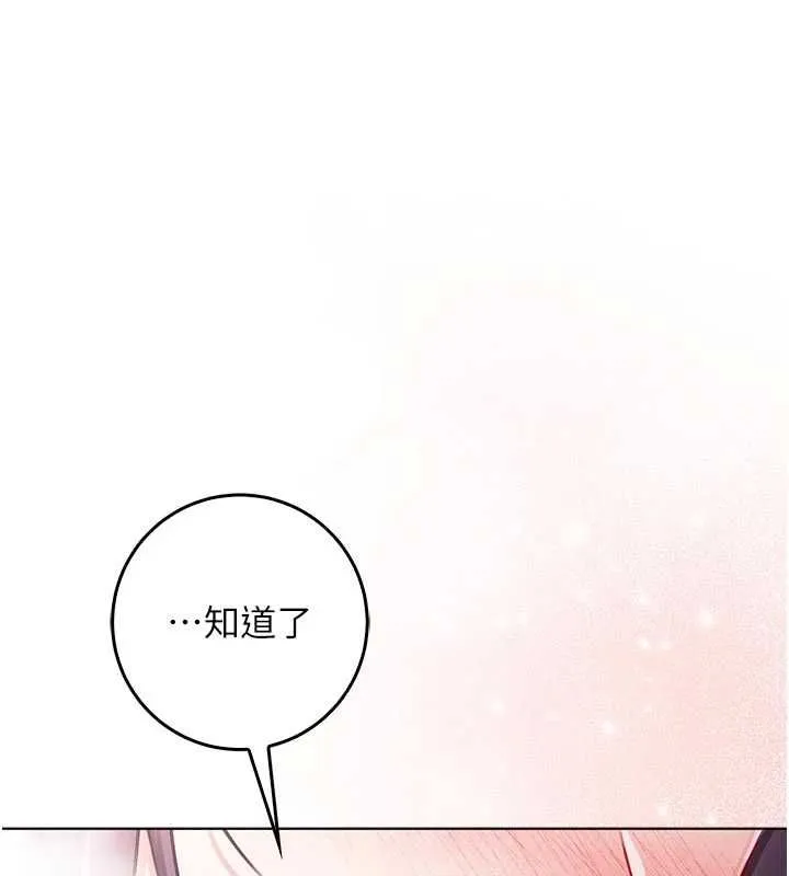 不純吸血鬼第12話-我好喜歡被你打的感覺