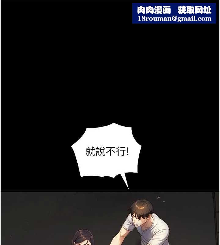 与生巨来第19話-充滿呻吟的房間