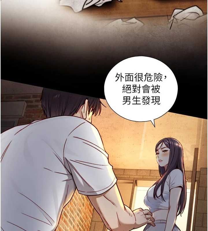 与生巨来第19話-充滿呻吟的房間