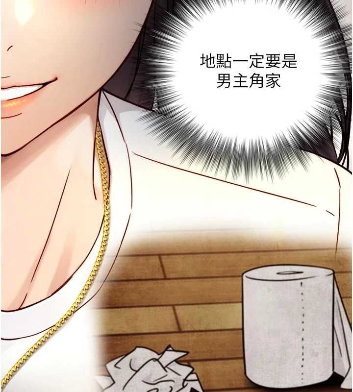 与生巨来第19話-充滿呻吟的房間