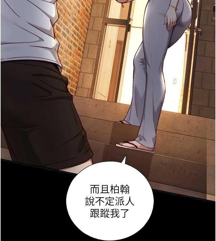 与生巨来第19話-充滿呻吟的房間