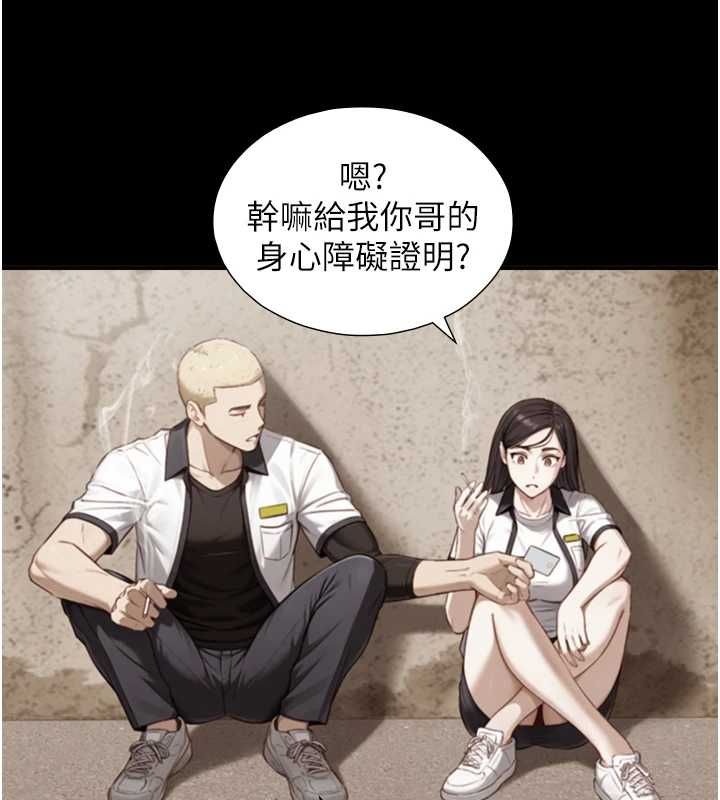 与生巨来第19話-充滿呻吟的房間