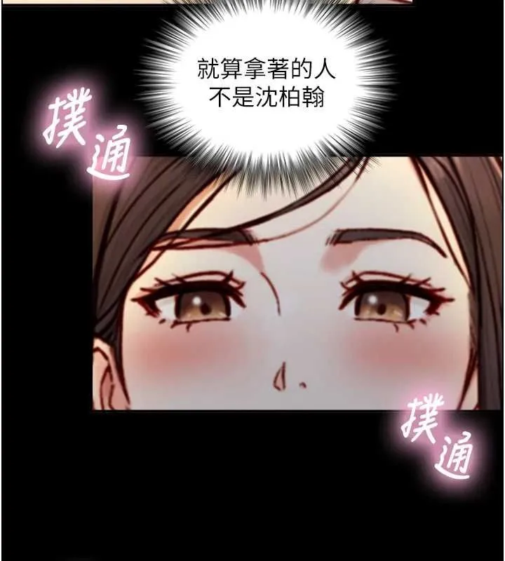 與生巨來第19話-充滿呻吟的房間