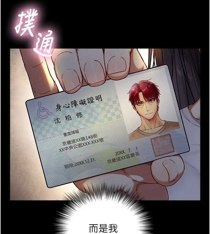 与生巨来第19話-充滿呻吟的房間