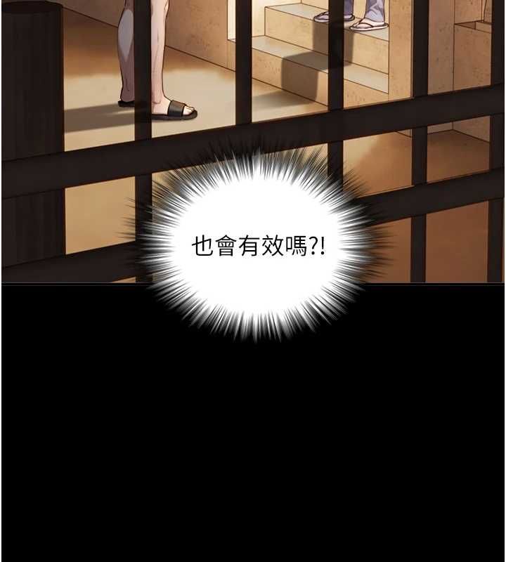 与生巨来第19話-充滿呻吟的房間