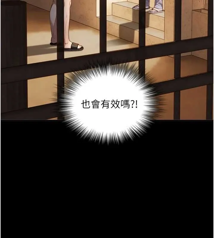 與生巨來第19話-充滿呻吟的房間