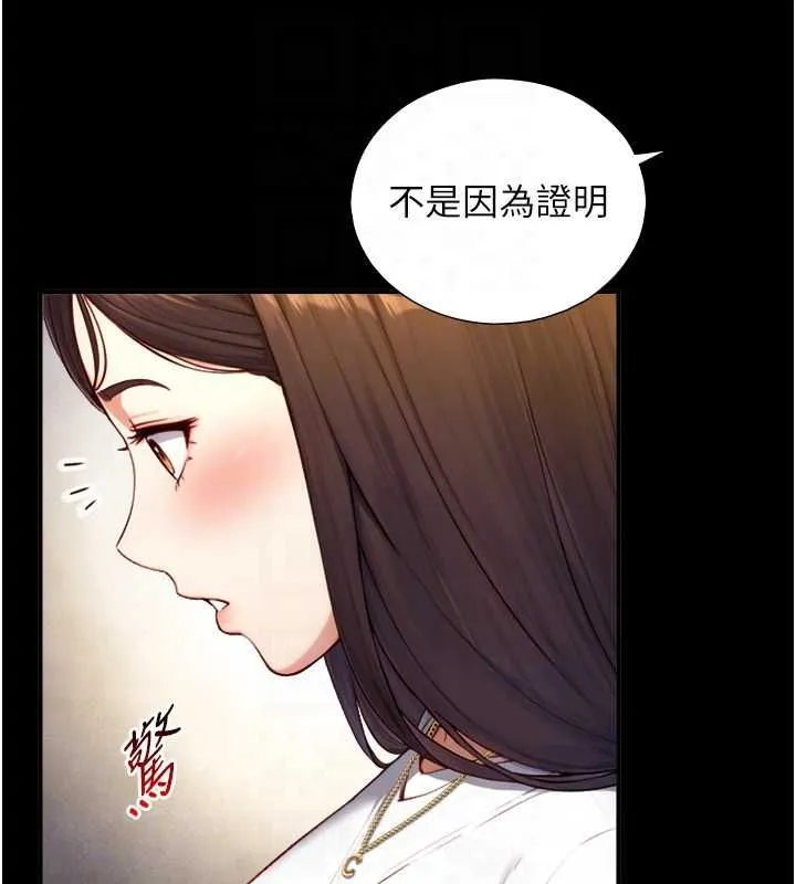 與生巨來第19話-充滿呻吟的房間