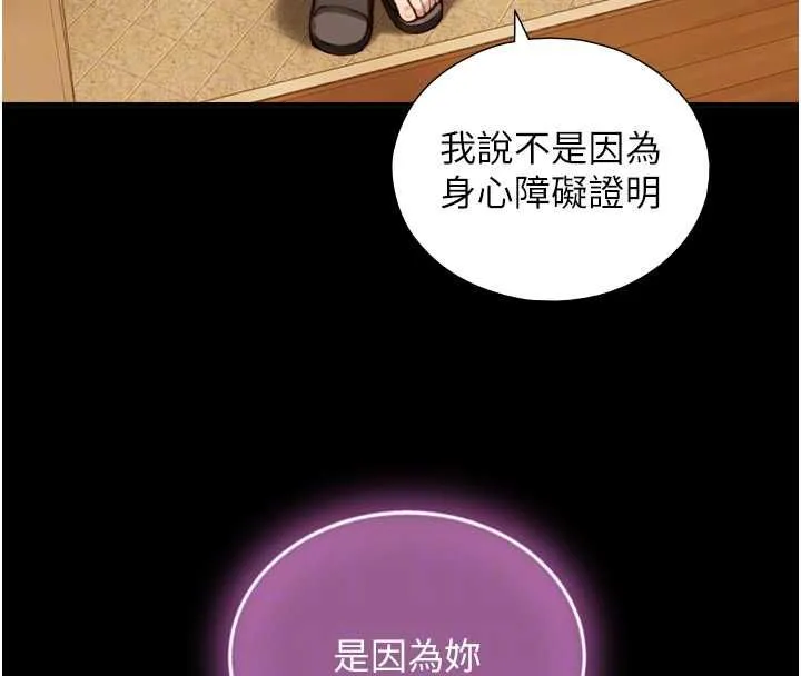 與生巨來第19話-充滿呻吟的房間