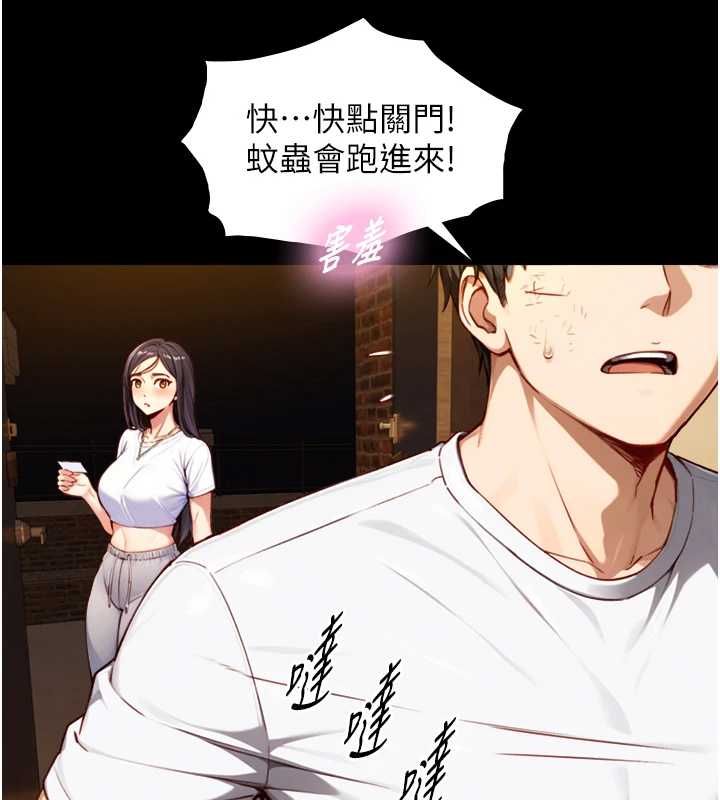 与生巨来第19話-充滿呻吟的房間