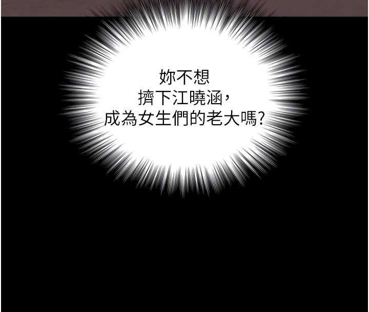 与生巨来第19話-充滿呻吟的房間