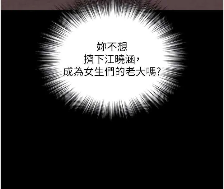 與生巨來第19話-充滿呻吟的房間