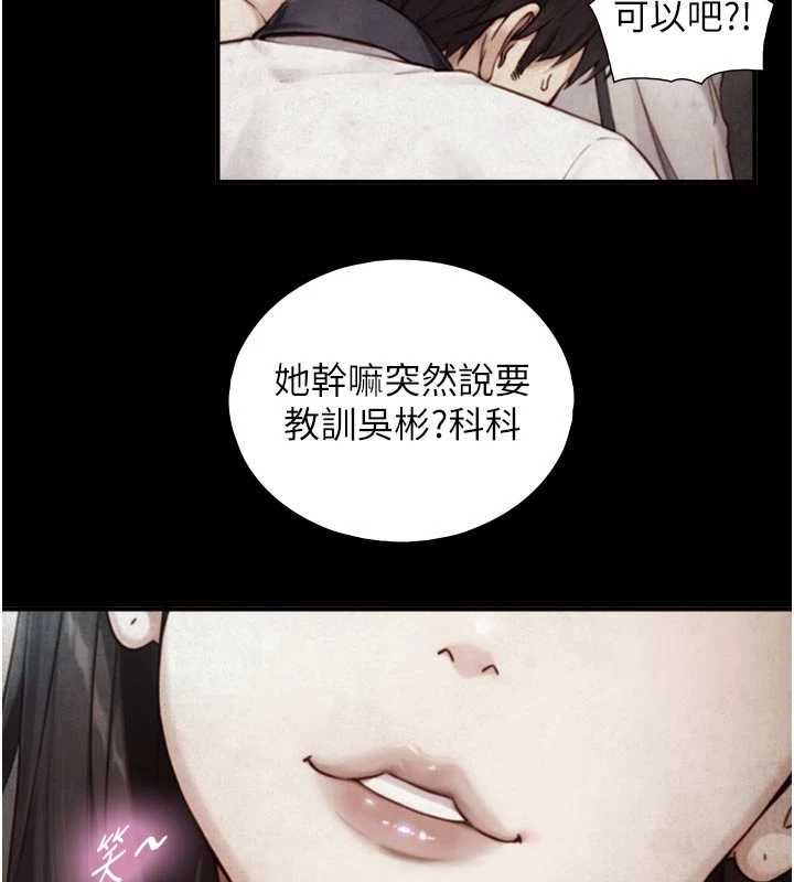 與生巨來第19話-充滿呻吟的房間