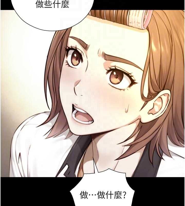 与生巨来第19話-充滿呻吟的房間