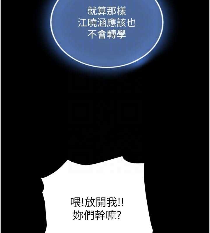 与生巨来第19話-充滿呻吟的房間