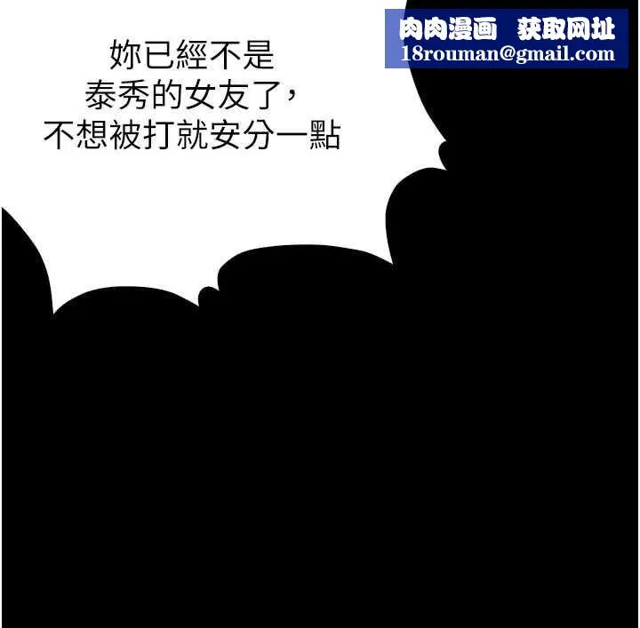 與生巨來第19話-充滿呻吟的房間
