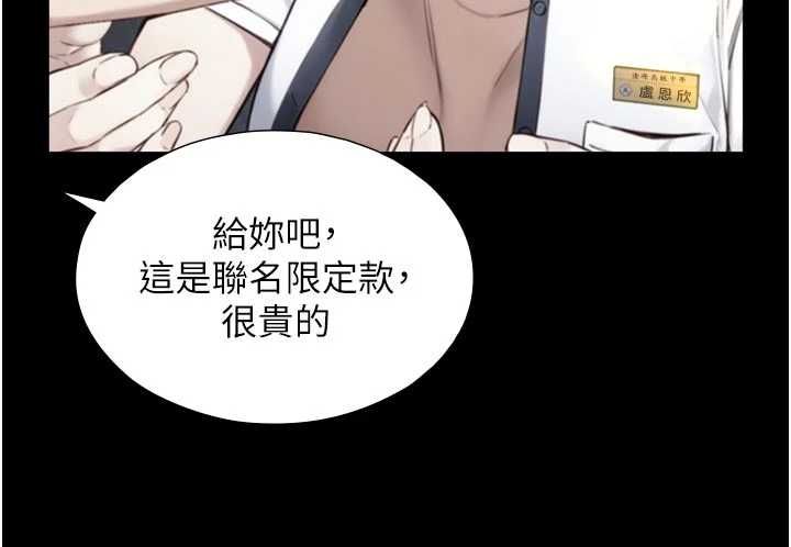 与生巨来第19話-充滿呻吟的房間