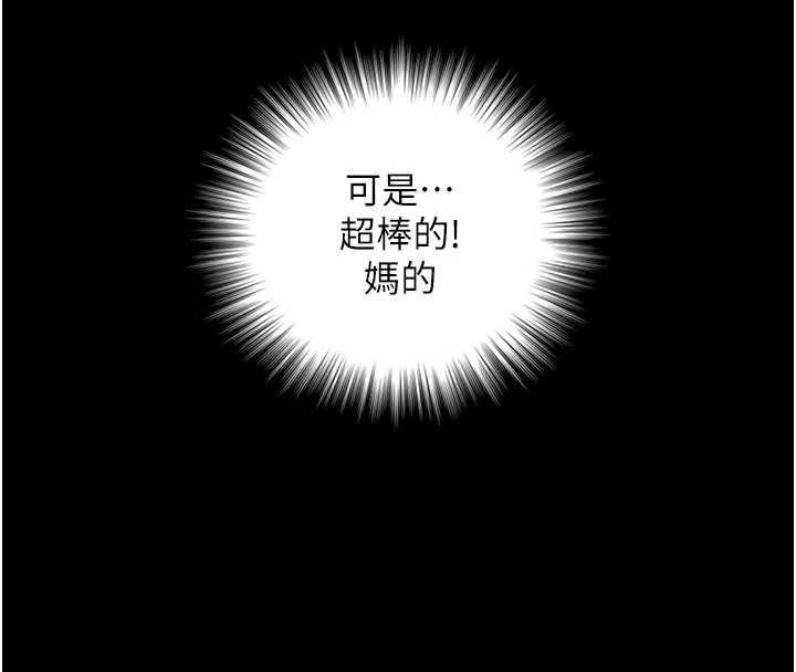 与生巨来第19話-充滿呻吟的房間