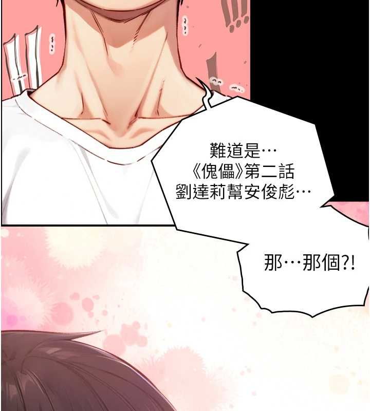 与生巨来第19話-充滿呻吟的房間