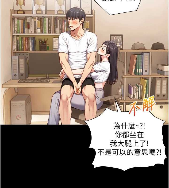 与生巨来第19話-充滿呻吟的房間