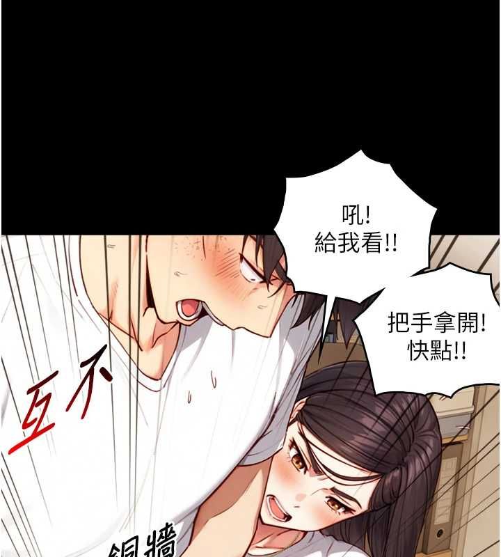 与生巨来第19話-充滿呻吟的房間