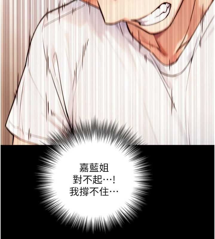 与生巨来第19話-充滿呻吟的房間