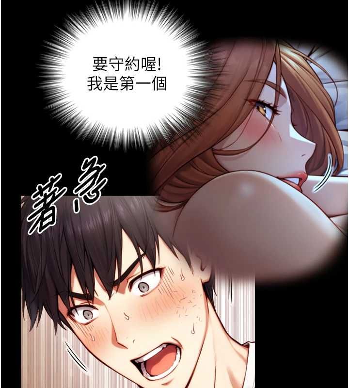 与生巨来第19話-充滿呻吟的房間