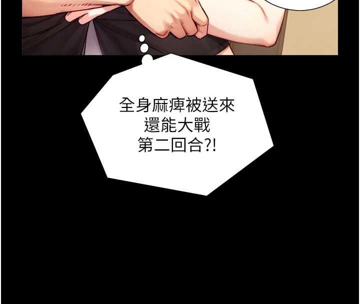 与生巨来第19話-充滿呻吟的房間