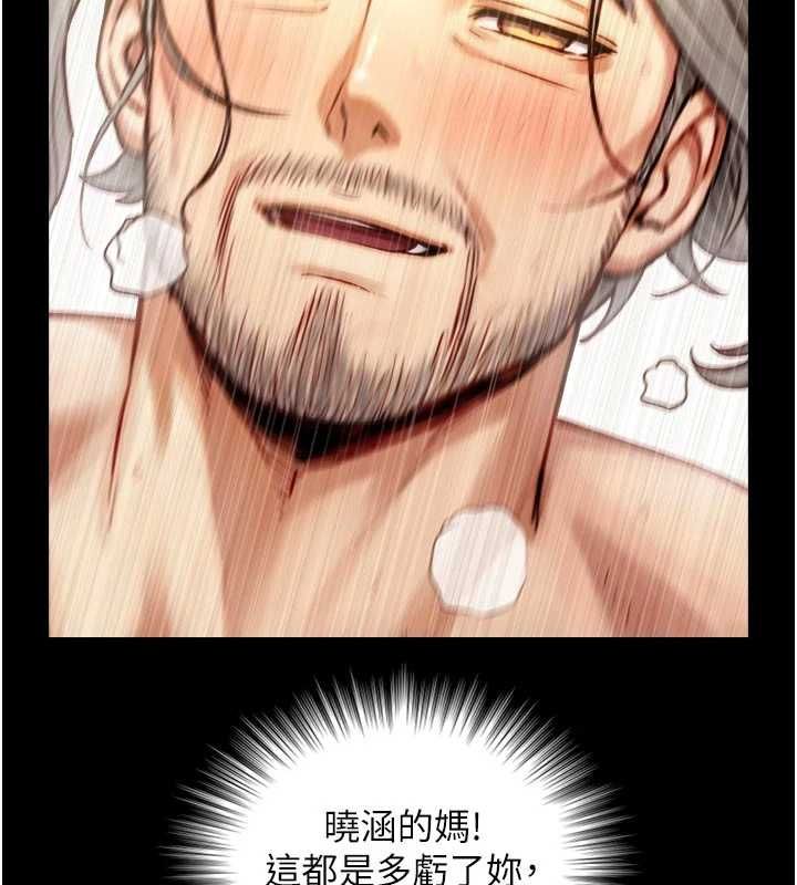 与生巨来第19話-充滿呻吟的房間