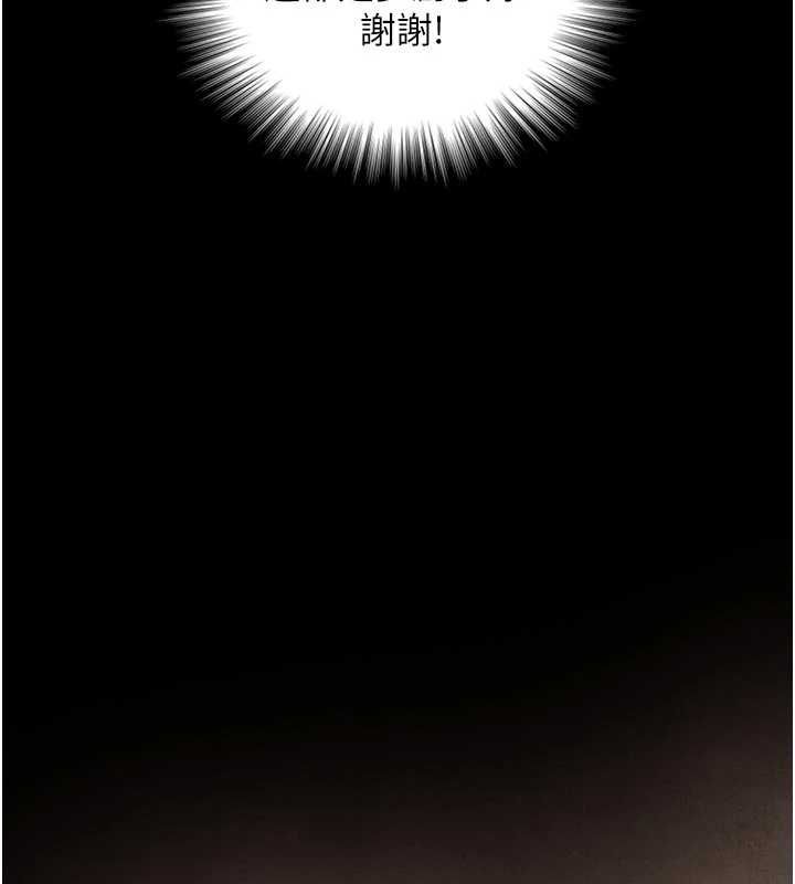 与生巨来第19話-充滿呻吟的房間