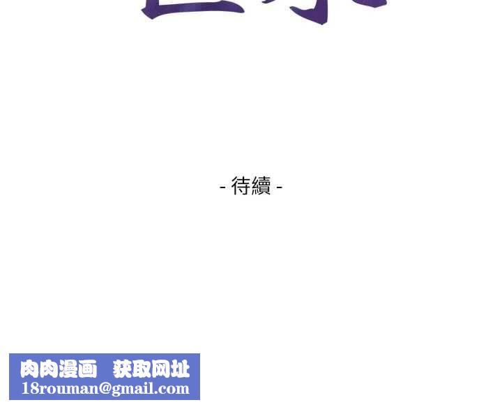 与生巨来第19話-充滿呻吟的房間