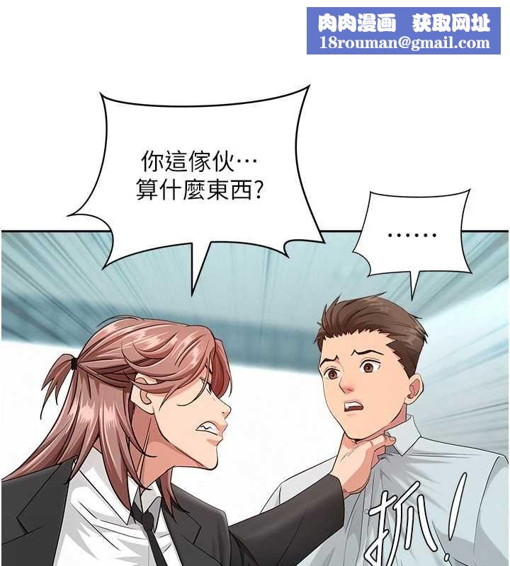 罪愛人妻第28話-和我朋友曖昧的下屬