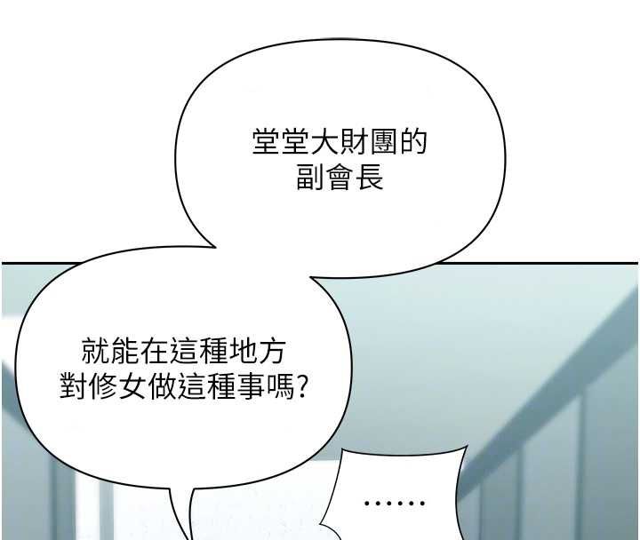 罪爱人妻第28話-和我朋友曖昧的下屬