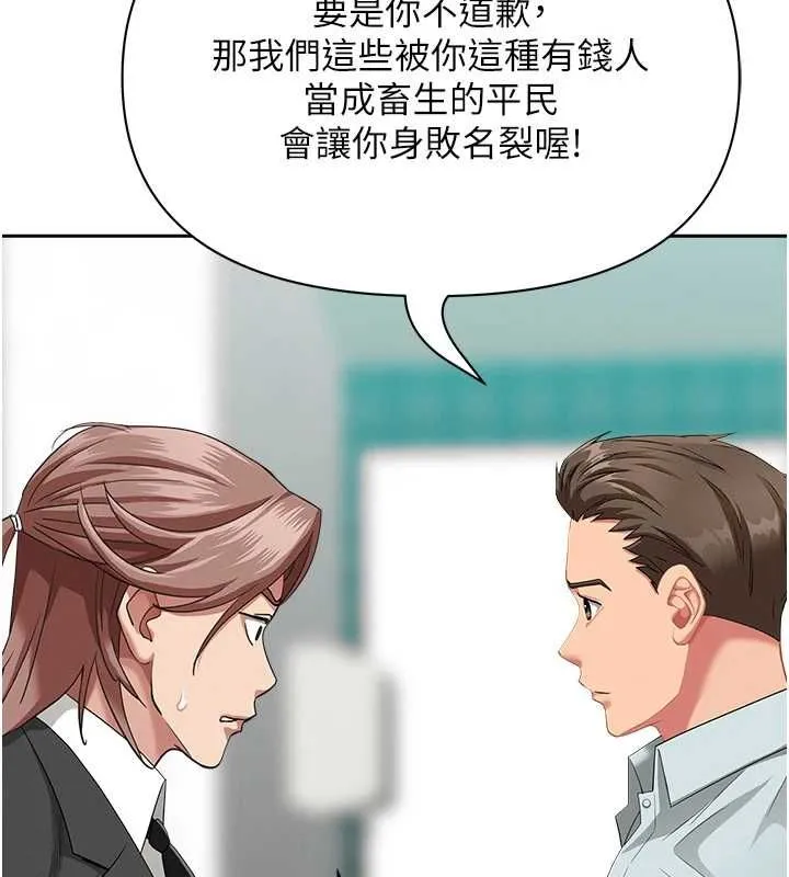 罪愛人妻第28話-和我朋友曖昧的下屬