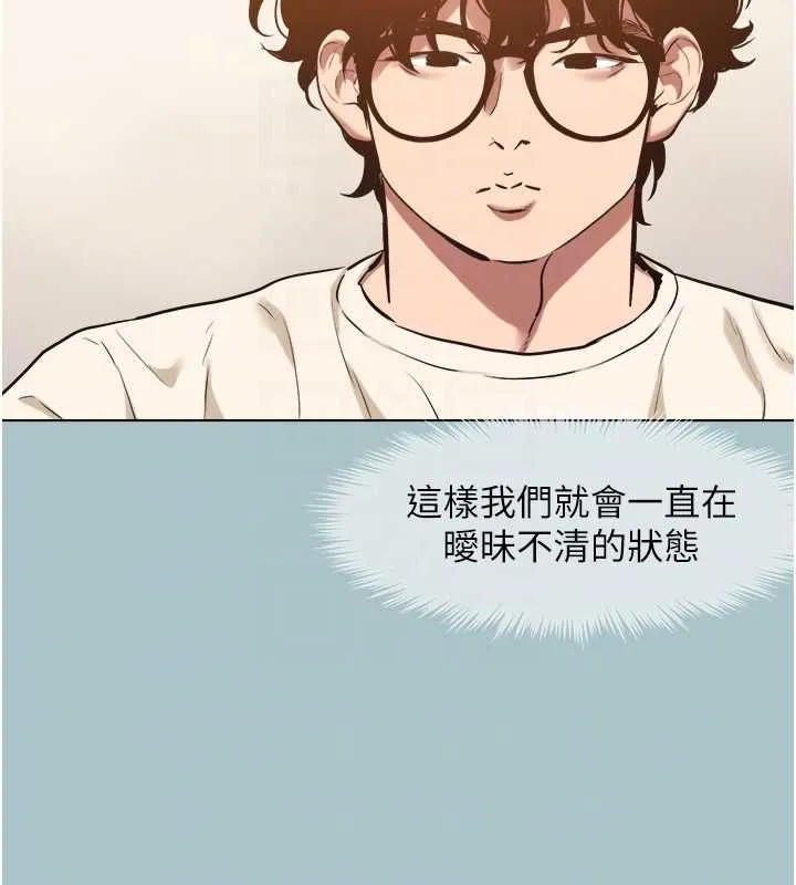 不要戀愛要打砲第38話-抱歉，我也想拚事業