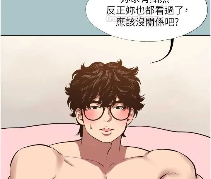 不要戀愛要打砲第38話-抱歉，我也想拚事業