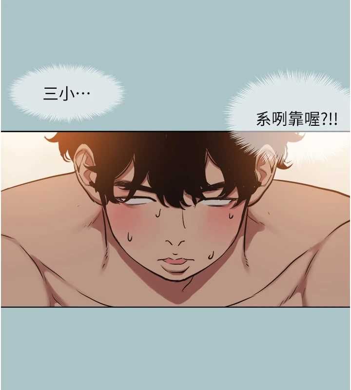 不要恋爱要打炮第38話-抱歉，我也想拚事業