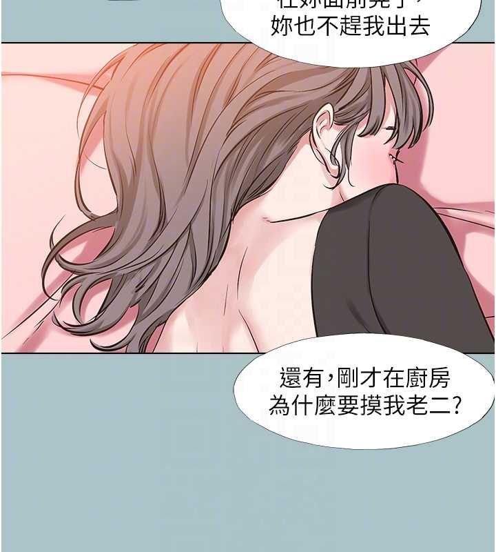 不要恋爱要打炮第38話-抱歉，我也想拚事業