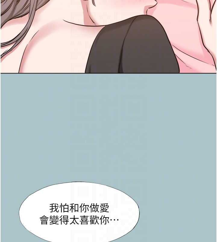 不要恋爱要打炮第38話-抱歉，我也想拚事業