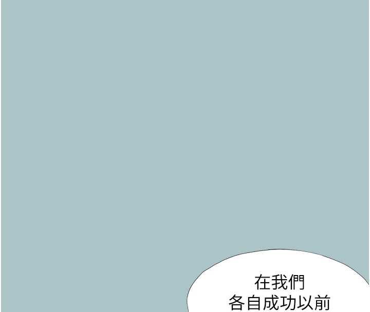 不要戀愛要打砲第38話-抱歉，我也想拚事業
