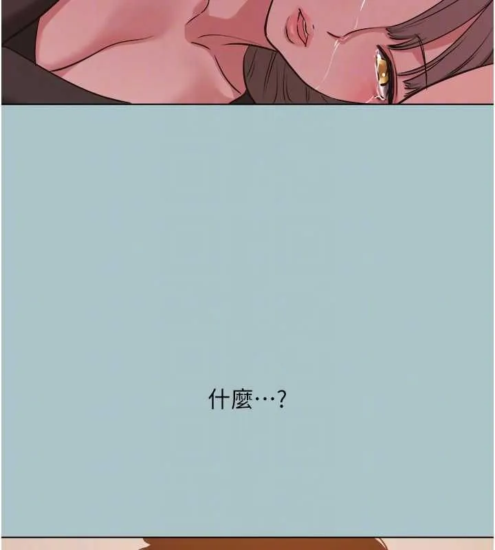 不要戀愛要打砲第38話-抱歉，我也想拚事業