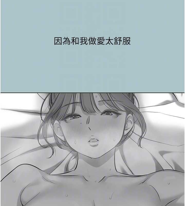 不要恋爱要打炮第38話-抱歉，我也想拚事業