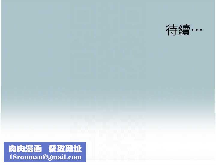 不要恋爱要打炮第38話-抱歉，我也想拚事業