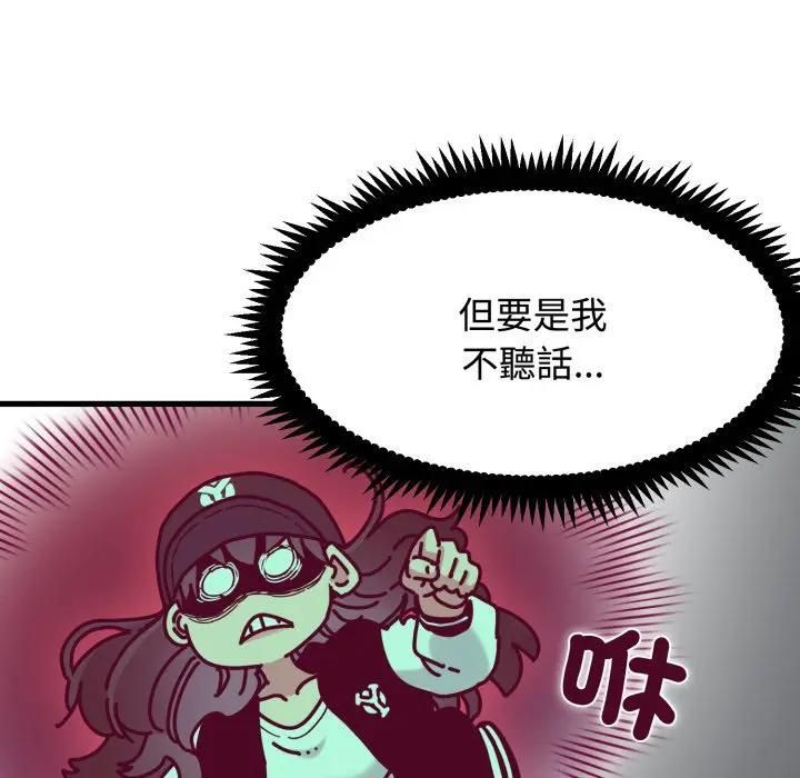 发小碰不得第113話