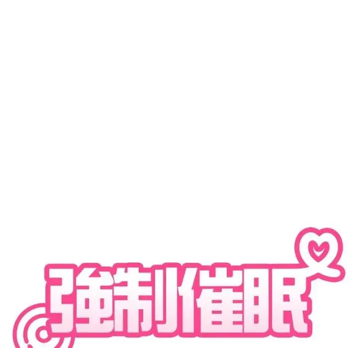 发小碰不得第113話