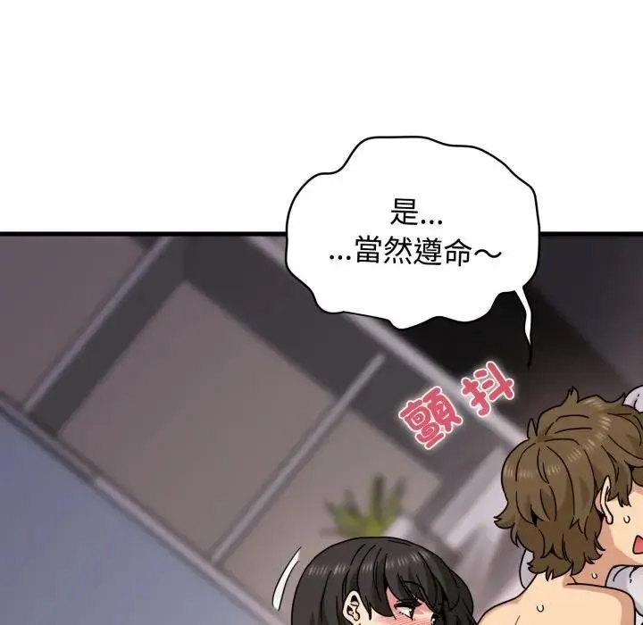 发小碰不得第113話