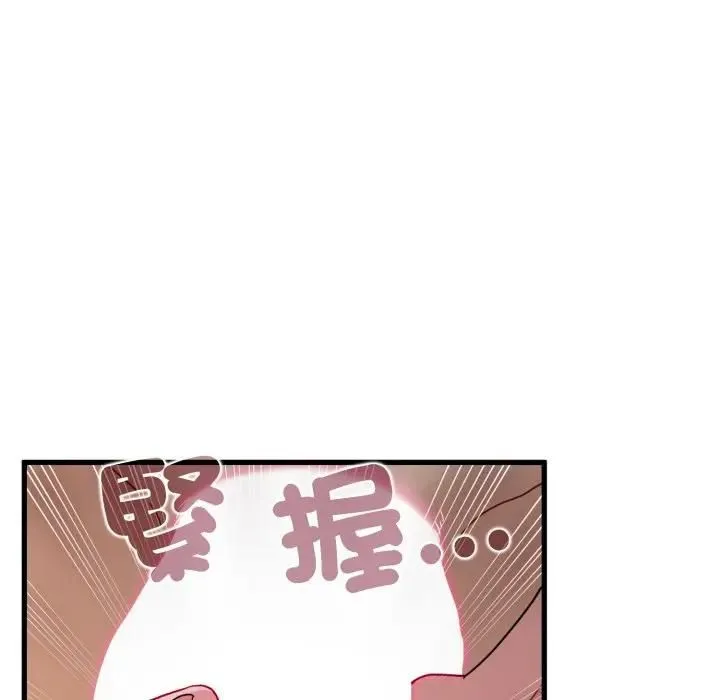 发小碰不得第113話
