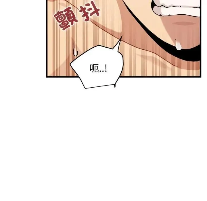 发小碰不得第113話