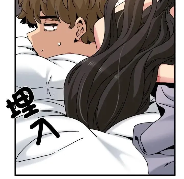 发小碰不得第113話